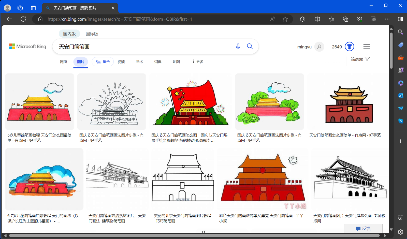 天安门简笔画 - 搜索 图片 - 个人 - Microsoft Edge 2024_4_24 16_04_30.png