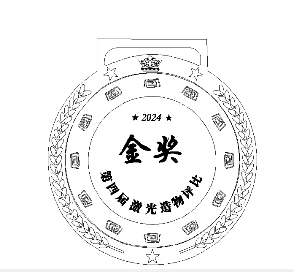 【第四届 LaserMaker 激光造物比拼活动】我的奖牌我做主